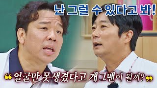 얼굴도 실력^_^ 오로지 얼굴로 뽑힌 개그맨 오지헌ㅋㅋㅋ | 아는 형님 348회 | JTBC 220903 방송