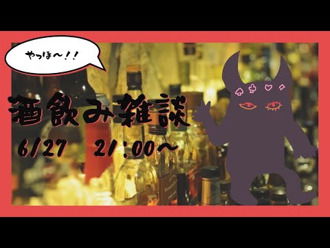 【#Vtuber】やっほ～！ビアガーデンの季節です🍺【#雑談】
