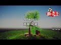 【カラオケ】Always/斉藤 和義