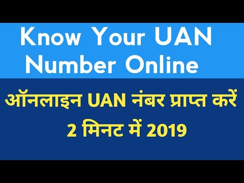 how-to-know-your-uan-number-|-get-your-uan-number-in-pf-|-how-to-generate-uan-number-for-pf-account