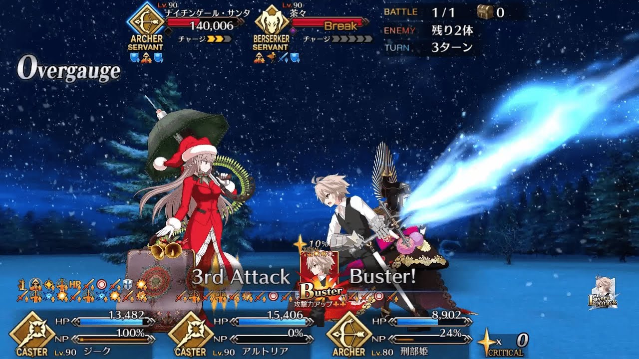 [FGO JP] Christmas 2019 Rerun CQ 4T Clear ft Sieg YouTube