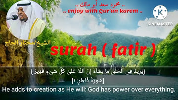 surah (fatir) سوره فاطر بصوت الشيخ مختار الحاج في تلاوة مؤثرة وخاشعة
