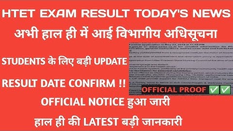 HTET PRT TGT PGT OFFICIAL BIOMETRIC LIST OUT | HTET RESULT 2021 | HTET RESULT 2022 | HBSE HTET