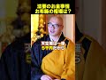 【物申す】お布施の相場について|みんなのお墓チャンネル