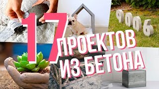 Вот, казалось бы - всего лишь бетон