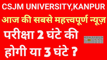 csjm university exam news today.csjm university kanpur news.csjm latest news.csjmu latest news.csjmu