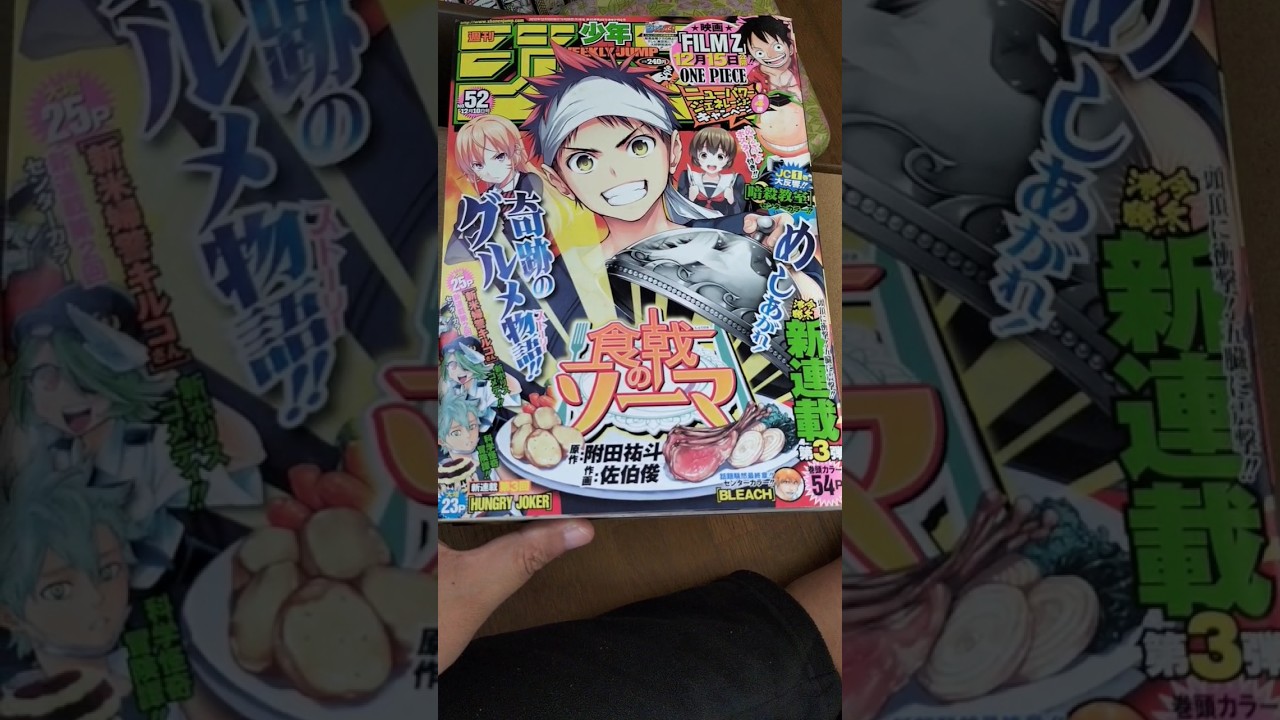 食戟のソーマ （附田祐斗・佐伯俊）！2012年少年ジャンプ52号は表紙