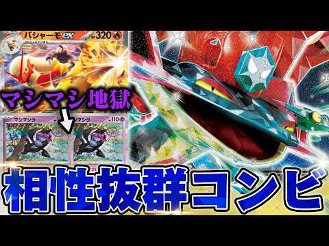 環境デッキ】ドラパルト＆バシャーモデッキ【ハイレア構築バシャドラパ