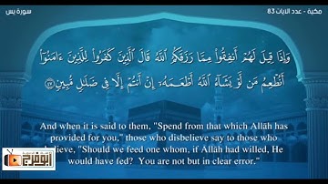 جديد الشيخ عمير الشميم  سورة يس كاملةليلة مبكيةابكى المصلين فيها Sheikh Omair Al-Shamim Surat Yassin
