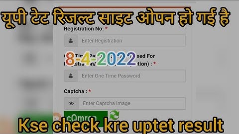 यूपी टेट रिजल्ट साइट हुई ओपन || uptet result kse kre check || uptet result 2022 || uptet today news