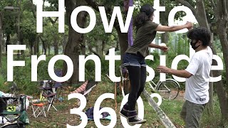 フロントサイド360°の練習方法をわかりやすく解説 how to spin Front sideTrickline slackline