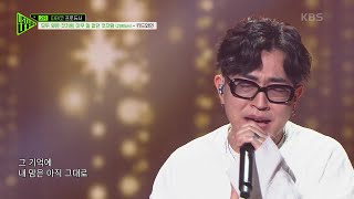 [Prod. 파테코] Kid Wine - 모두 잊은 것처럼, 아무 일 없던 것처럼 (2:00 am) [Listen-Up(리슨 업)] | KBS 220820 방송