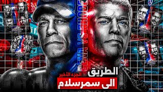 Download Lagu الطريق الي سمرسلام | قصه ستايلز مع الجاجمنت داي وفكرة عودته تاما تونجا ومين هيساعد سينا الجزء الاخير MP3 Download Lagu الطريق الي سمرسلام | قصه ستايلز مع الجاجمنت داي وفكرة عودته تاما تونجا ومين هيساعد سينا الجزء الاخير MP3