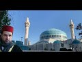 اذان الظهر الموحد للعاصمة عمان الشيخ معروف الشريف مقام بيات حسيني 20 7 2025 Athan Amman اذان الظهر الموحد للعاصمة عمان الشيخ معروف الشريف مقام بيات حسيني 20 7 2025 Athan Amman