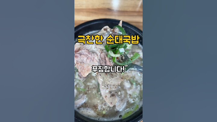 수원 사람들이 극찬하는 순대국집 드디어 찾았습니다🔥수원 맛집,순대국 맛집,수원 술집#수원맛집 #순대국밥 #순대