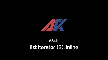 C/C++ 강의 68화. list iterator (2), inline
