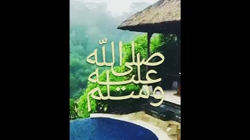 القارئ #نبيل_الرفاعي || إن الله وملائكته يصلون على النبي؛