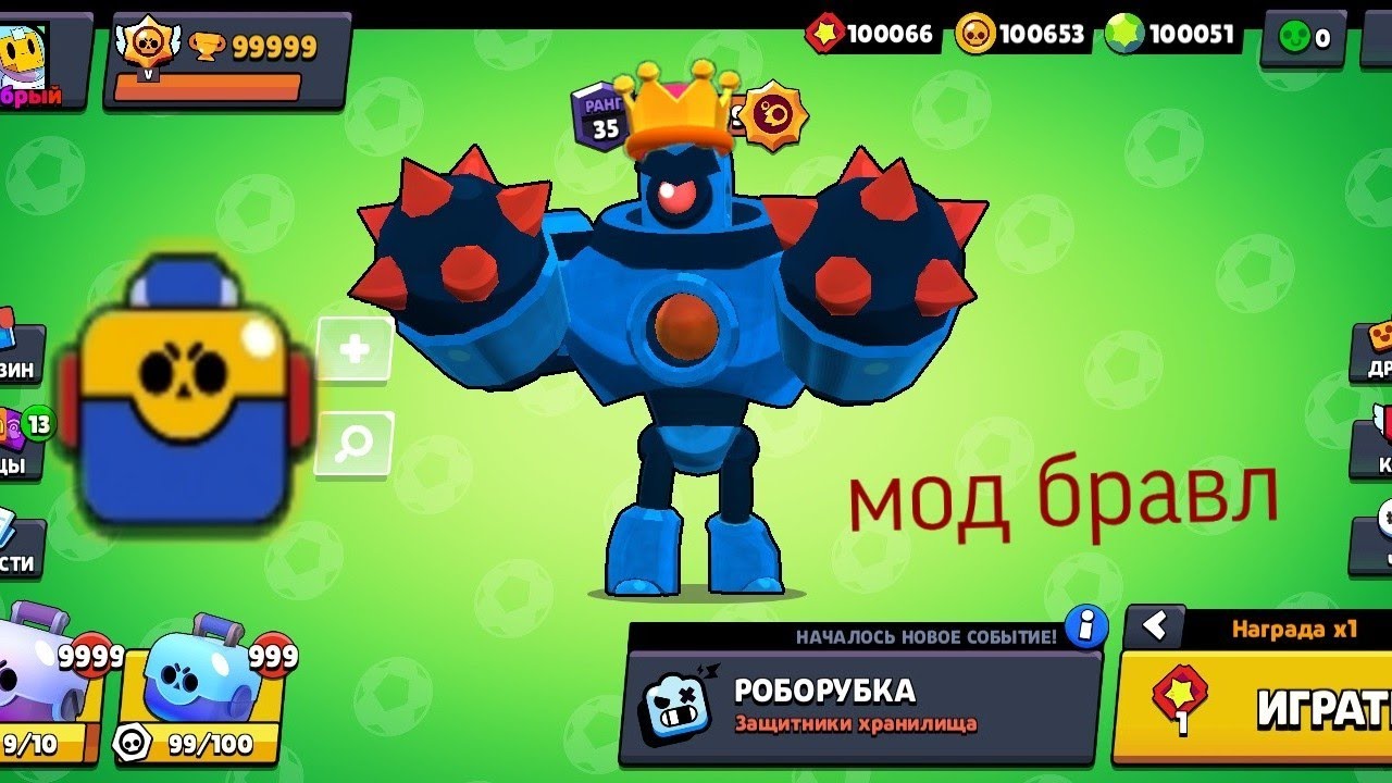 Sdh mode бравл старс. Хаус мод на Brawl Stars. Brawl Stars Mod фото. РОФЛ мод Brawl Stars кустарник. БРАВЛ мод.