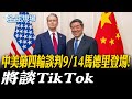 中美貿易摩擦