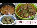 Delhi famous degi aloo kofte recipe  mutton aloo kofta recipe perfect meatballs degi kofta curry