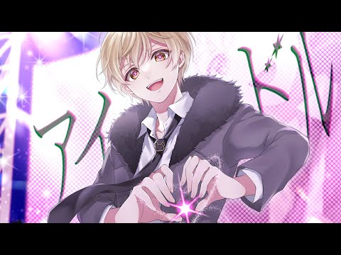 オリジナルMV☆アイドル歌ってみた【推しの子主題歌】