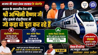 🚉 65121/65122 MEMU का बड़ा विस्तार | दोहरीघाट से वाराणसी सिटी तक सीधी सेवा 😍 दोहरीघाट-औड़िहार MEMU