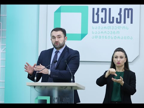 ცესკოს თავმჯდომარე საოლქო და საუბნო საარჩევნო კომისიებს მიმართავს