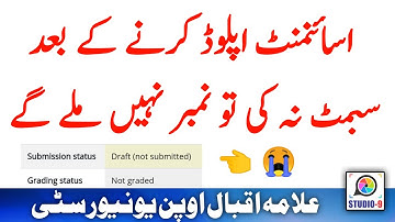 AIOU LMS Assignment Submission Method Spring 2021 || Draft Not Submitted