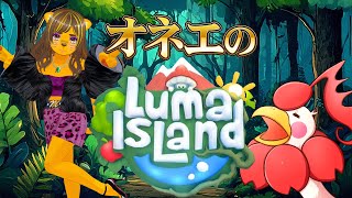 オネエのルマ島 #1