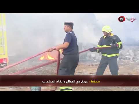 عمان اليوم حريق في الموالح وإنقاذ المحتجزين