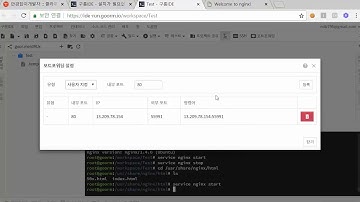 클라우드 구름 IDE 서비스를 이용해 용량 0MB로 개인 웹 사이트 만들기 2강 - nginx 웹 서버 설치하기