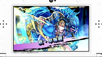 モンスト3ds Youtube