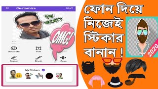 How to make stickers with your phone | Sticker Maker | Making stickers easily on Android phone | screenshot 5