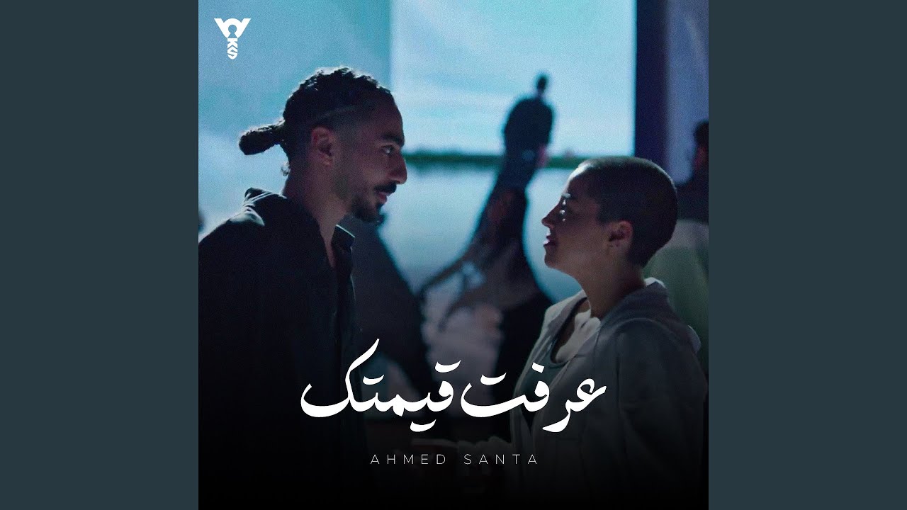 Watch 3ereft Eimtek on YouTube Watch 3ereft Eimtek on YouTube