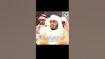 ‏سورة الرعد تلاوة الشيخ ياسر الدوسري ￼#اكسبلور #المصحف #حالات_واتس #ياسر_الدوسري ￼