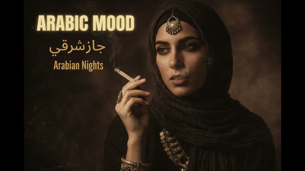 Arabic Mood | Восточная чилл-музыка и ночной вайб