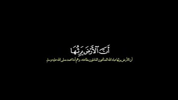 يوم نطوي السماء كطي السجل للكتب / القارئ أحمد عبد الرازق نصر #قرآن#قرآن_الكريم