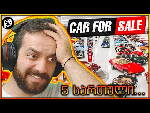 Car For Sale Simulator 2023 - ვეზიდებით მანქანებს სართულებზე...