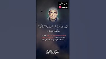 روائع تلاوات الشيخ المنشاوي من سوره القصص تلاوات مجوده #قرآن #المنشاوي #سورة_القصص #قران_كريم
