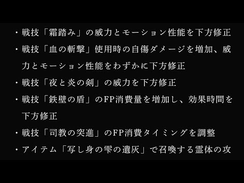 エルデンリング 最強装備が続々と弱体化 真の死にゲーが今始まる Elden Ring Youtube