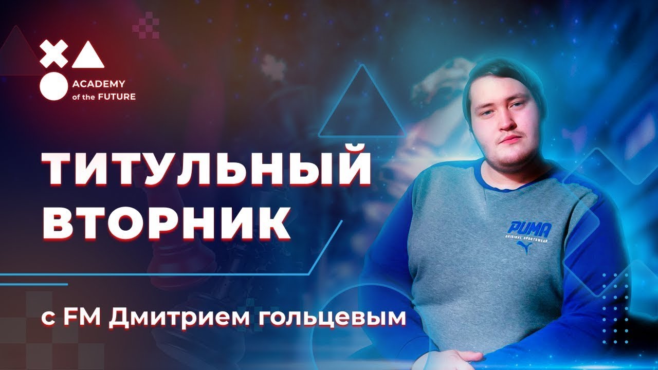 Родительский вторник 2024