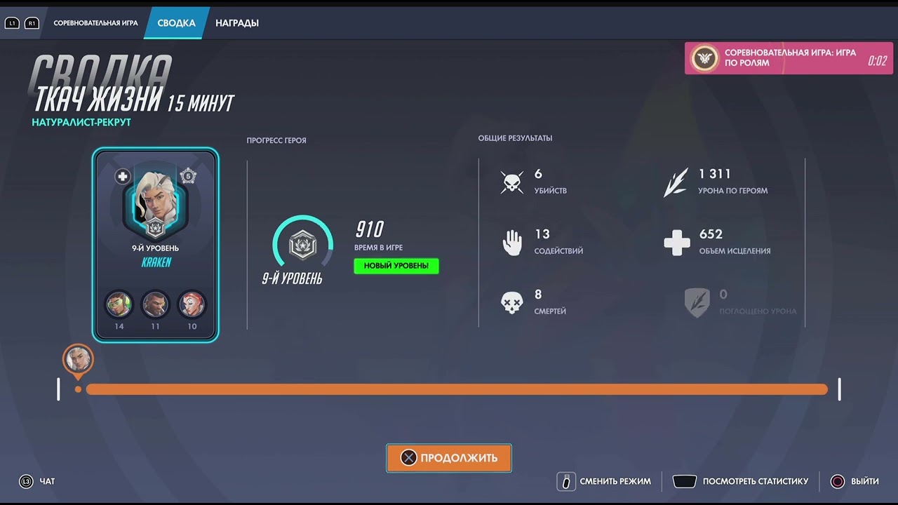 Overwatch_20260812181848 - YouTube
