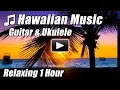 HAWAIIAN MUSIC Relaxing Guitar Ukulele Tropical Songs Hawaii Relax Study Happy Hour Instrumental Mix