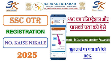 SSC OTR Registration Number Kaise Nikale | SSC OTR Registration Forgot Password | SSC OTR 2025