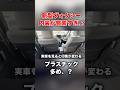 新型ヴォクシーの内装が質素すぎる？...プラスチック。#shorts #shortvideo #toyota #voxy #車
