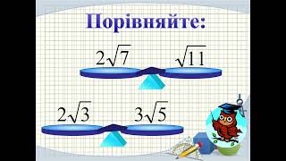 Функція , її графік і властивості  Самостійна робота № 8