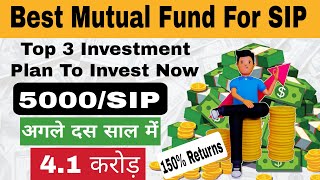 Top 3 Mutual Fund For Best SIP Returns, Best Mutual Funds To Invest Now For High Return