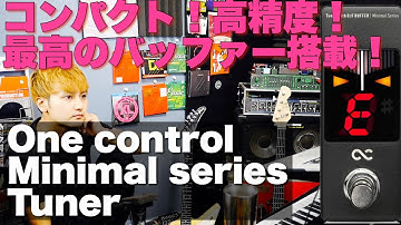 発売直後に入手困難！あのプレミアムなチューナーがこちら！One Control Minimal Series Tuner with BJF BUFFER -TUNE POWERED BY KORG