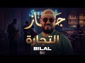 Cheb Bilal – Tijara | Arabic Jazz Cover 🎷 (Smooth &amp; Emotional)
