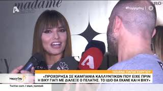 Η Ηλιάνα Παπαγεωργίου μιλά για τη σχέση της με τη Βίκυ Καγιά, την Έλενα Χριστοπούλου και το GNTM